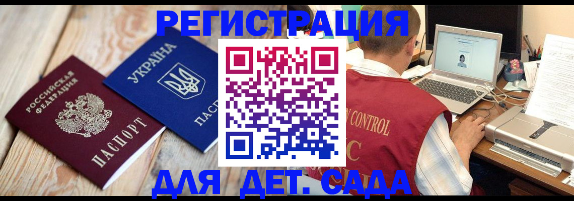 временная регистрация адрес в Норильске