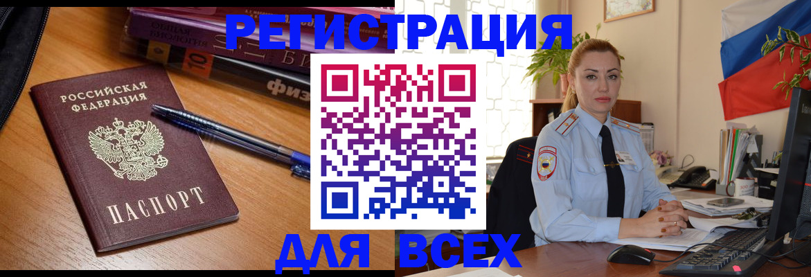 регистрация в Норильске