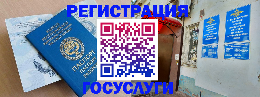 временная регистрация поиск в Норильске